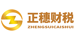 廣州正穗知識產權代理