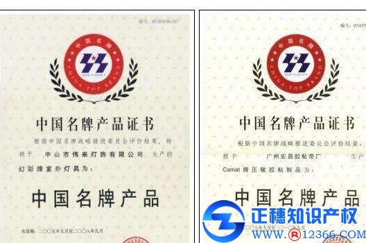 馬德里國際注冊