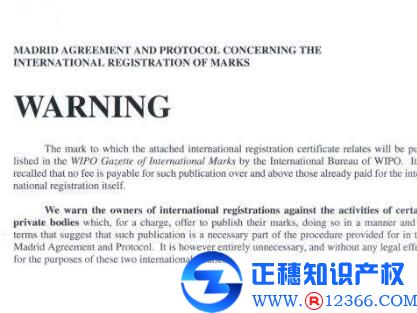 馬德里國際注冊