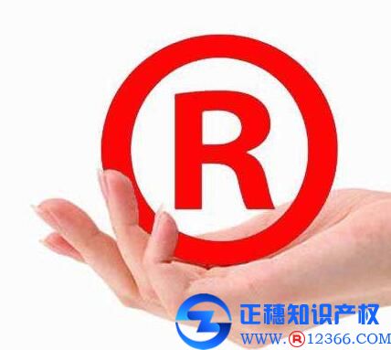 商標注冊流程